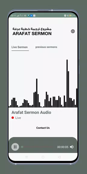 Arafat Sermon Screenshot 1