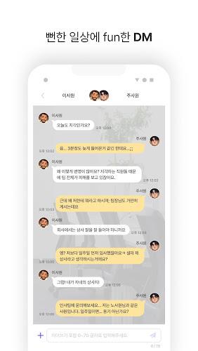 Schermata DearMate 챗봇 친구들과의 공감 대화, 디어메이트 3