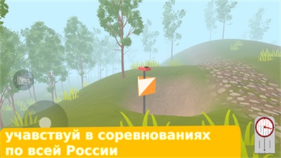 Orienteering Sport Russia スクリーンショット 2