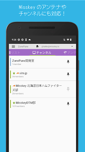 ZonePane for Mastodon&Misskey應用截圖第2張