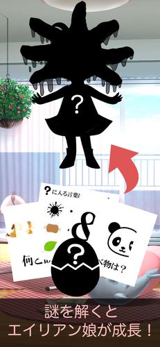 謎解き脱出ゲーム 謎喰いエイリアンからの脱出 Captura de pantalla 1