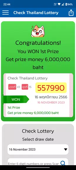 Check Thailand Lottery ဖန်သားပြင်ဓာတ်ပုံ 2