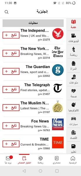نبأ Nabaa - اخبار , مباريات স্ক্রিনশট 3