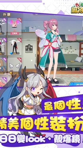 香港麻將大亨：麻將神來開枱啦 Captura de tela 3