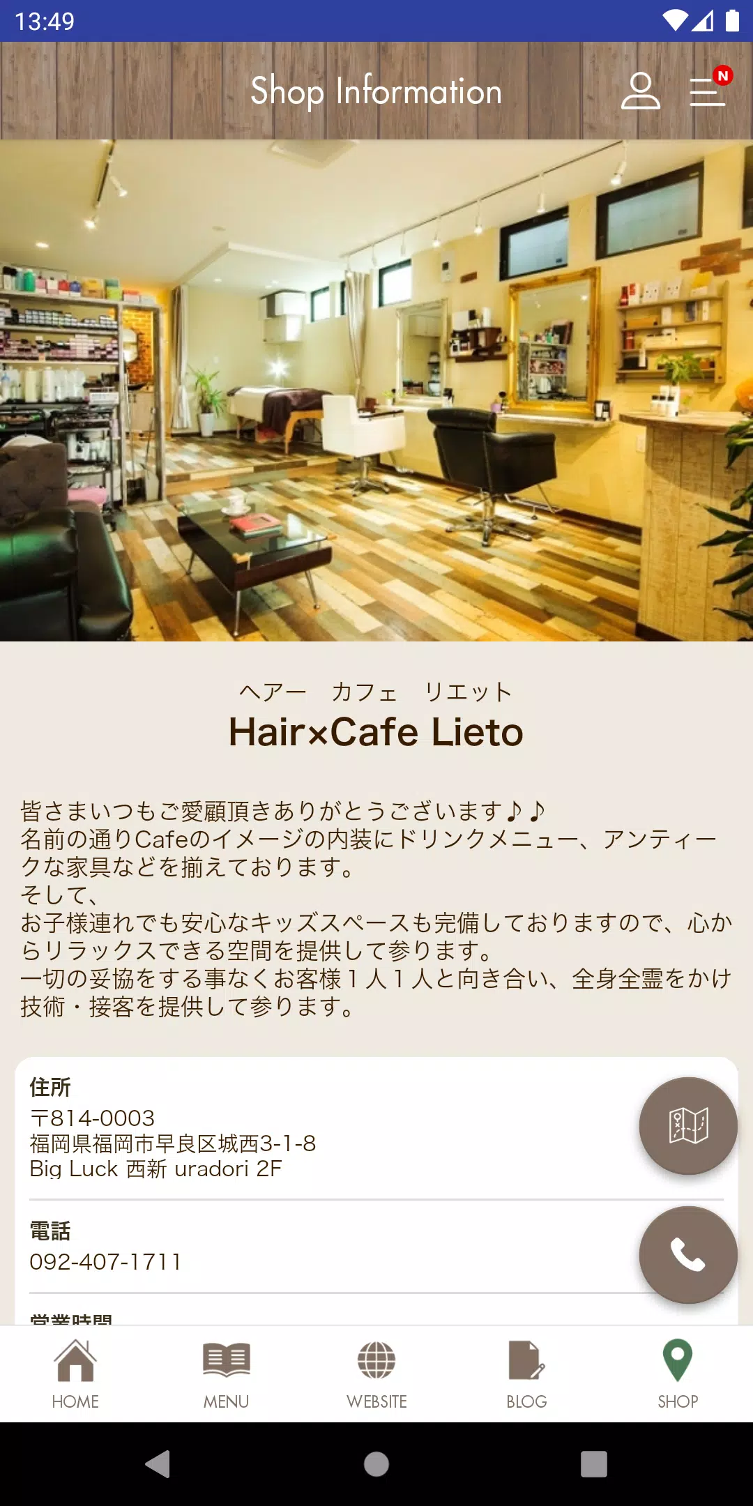 福岡市早良区西新の美容室　Lieto 스크린샷 3