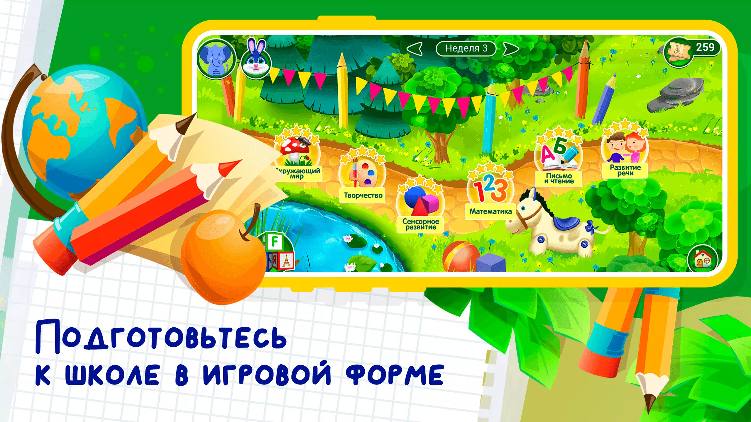 Развивающие игры для детей 2-7 Tangkapan skrin 1