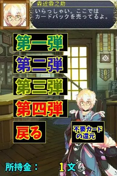 うのとれ！ Ekran Görüntüsü 2