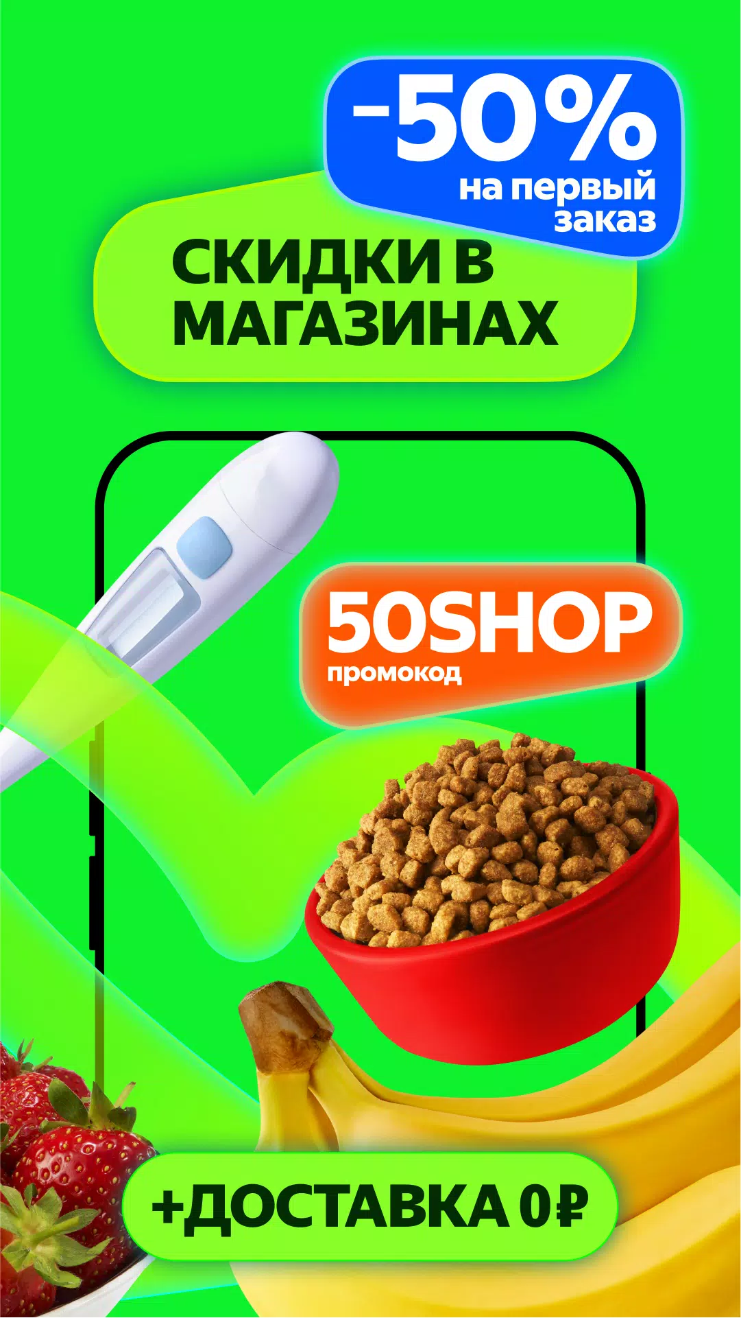 Маркет Деливери: еда, продукты ဖန်သားပြင်ဓာတ်ပုံ 1