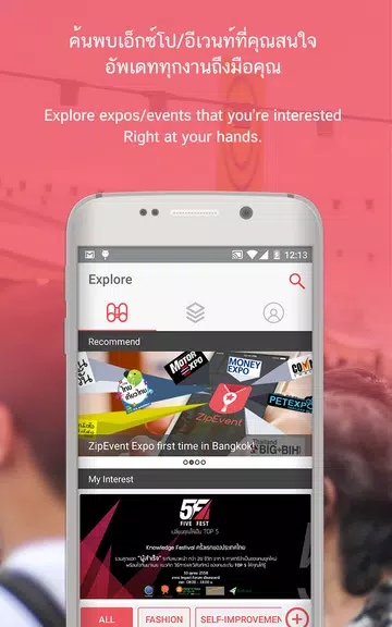 Zipevent スクリーンショット 0