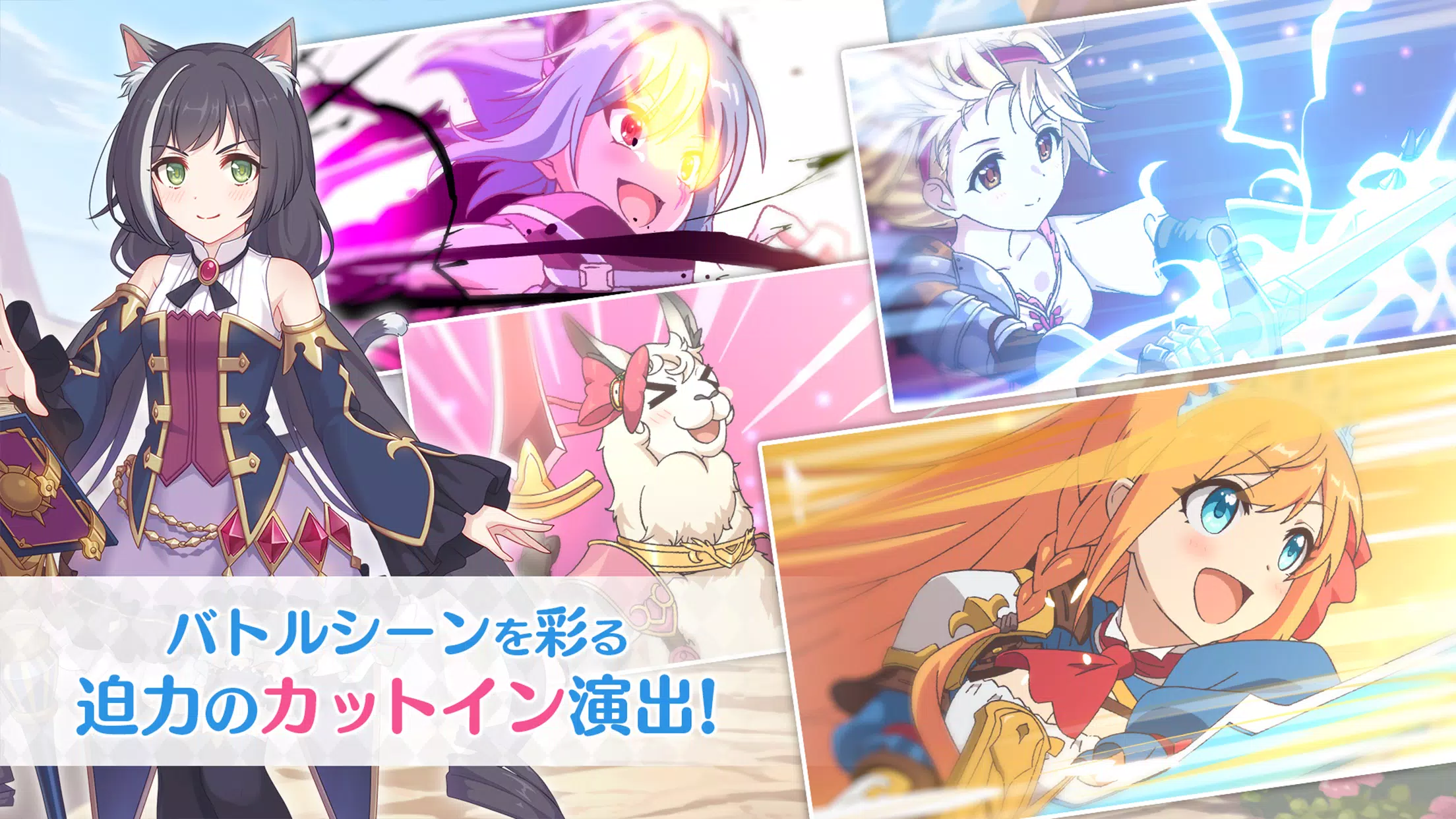 プリンセスコネクト！Re:Dive应用截图第2张