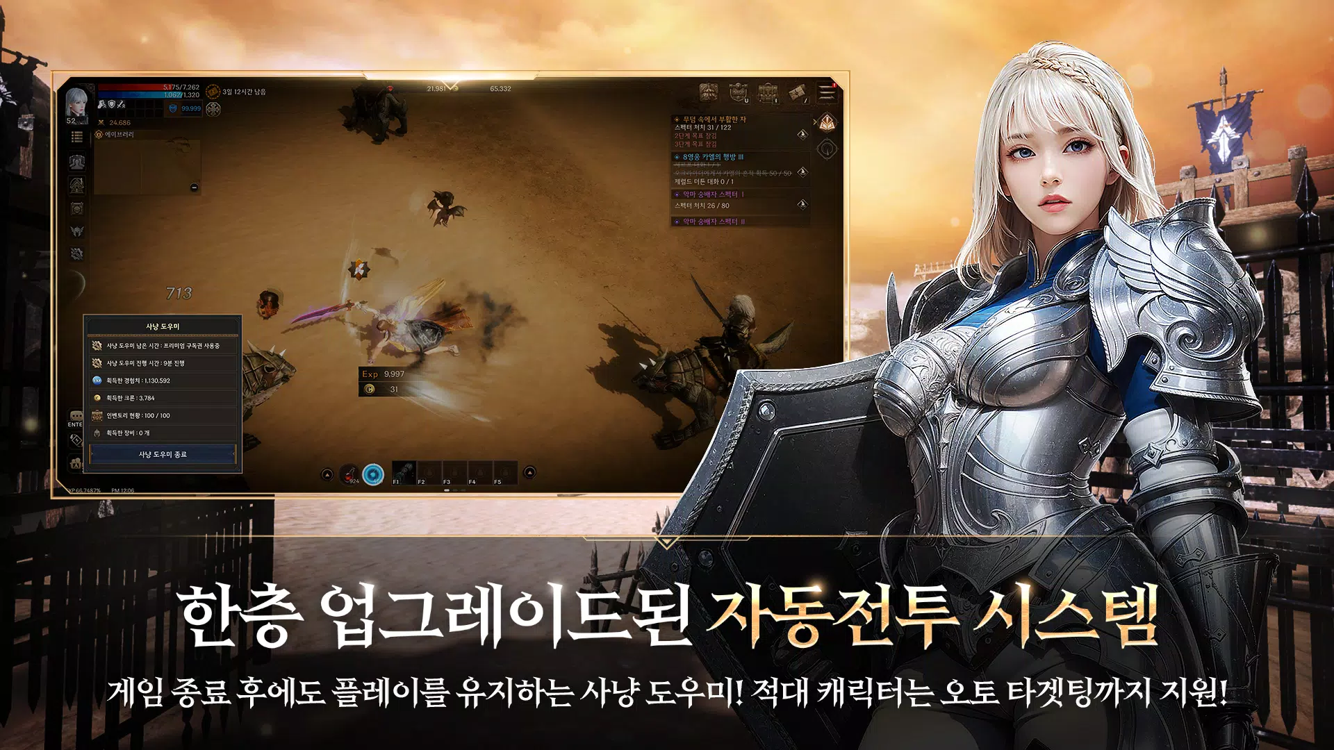 로한2 Capture d'écran 2