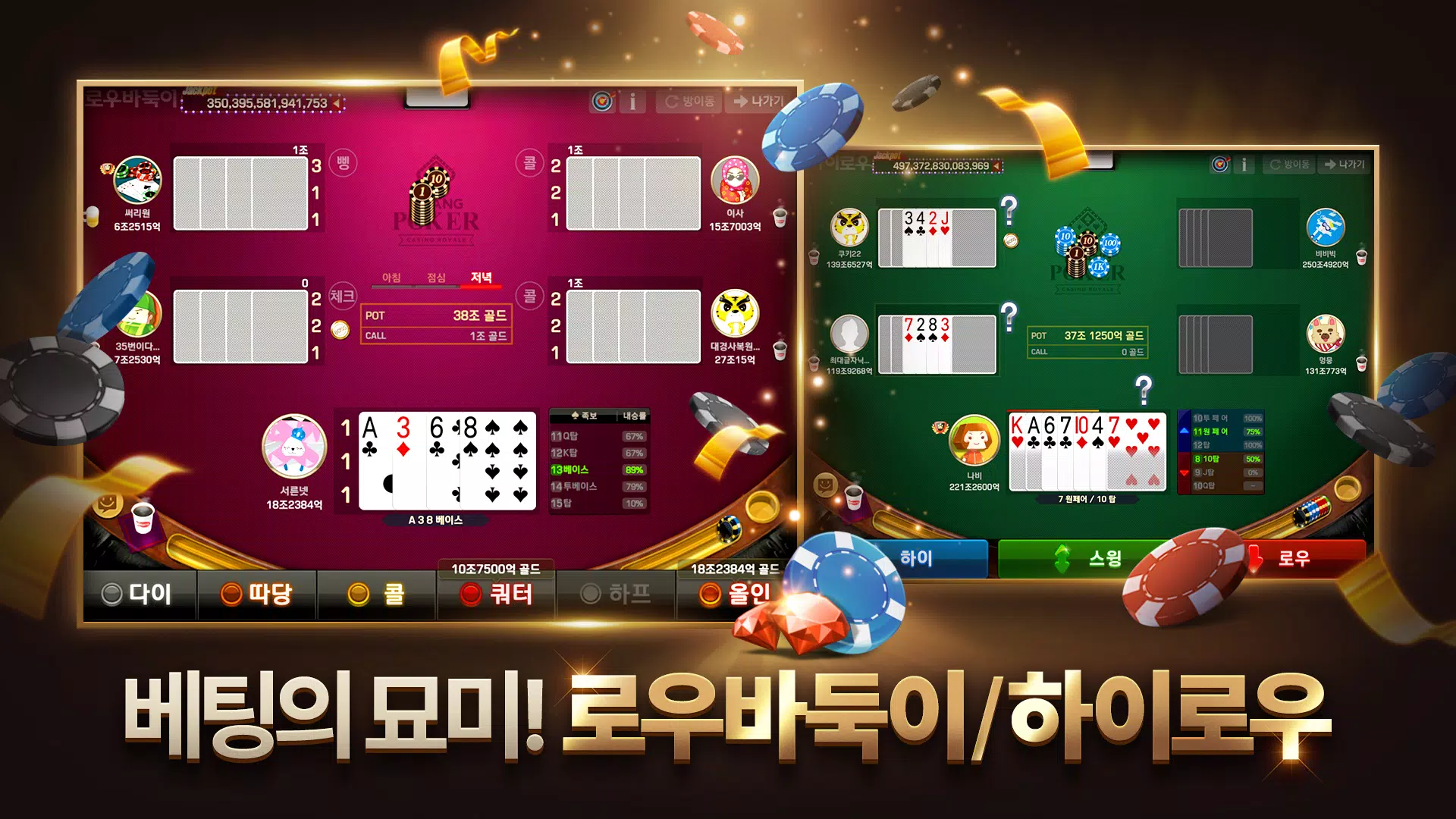 Pmang Poker : Casino Royal Screenshot 2