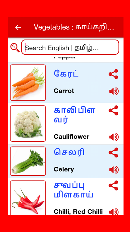 Schermata Tamil Word Book 1