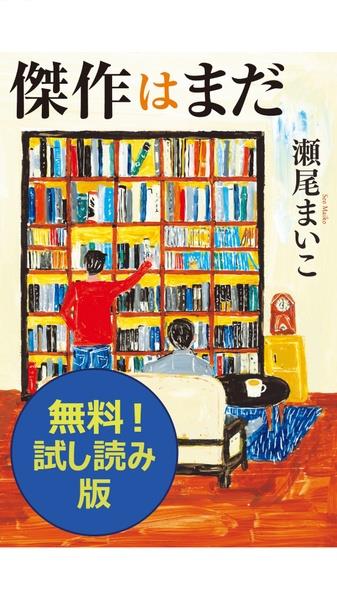 ソニーの電子書籍Reader™ 漫画・小説、動画・音声対応！ 스크린샷 0