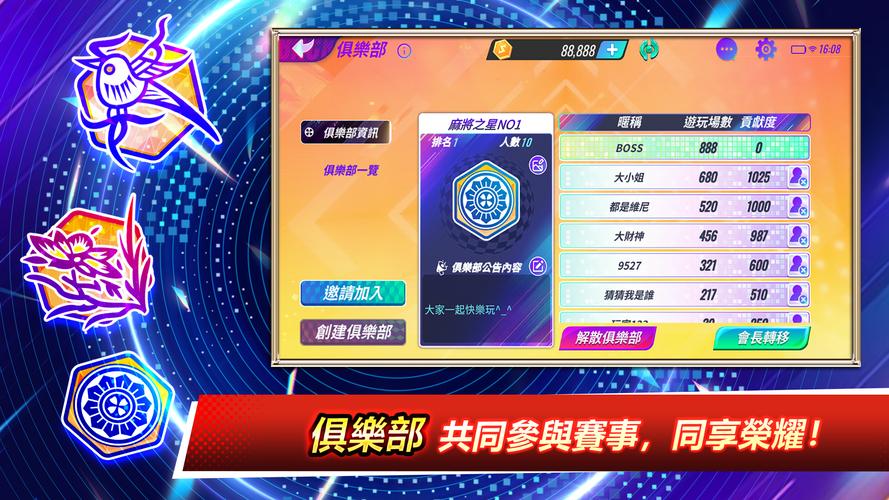 麻將之星 スクリーンショット 0