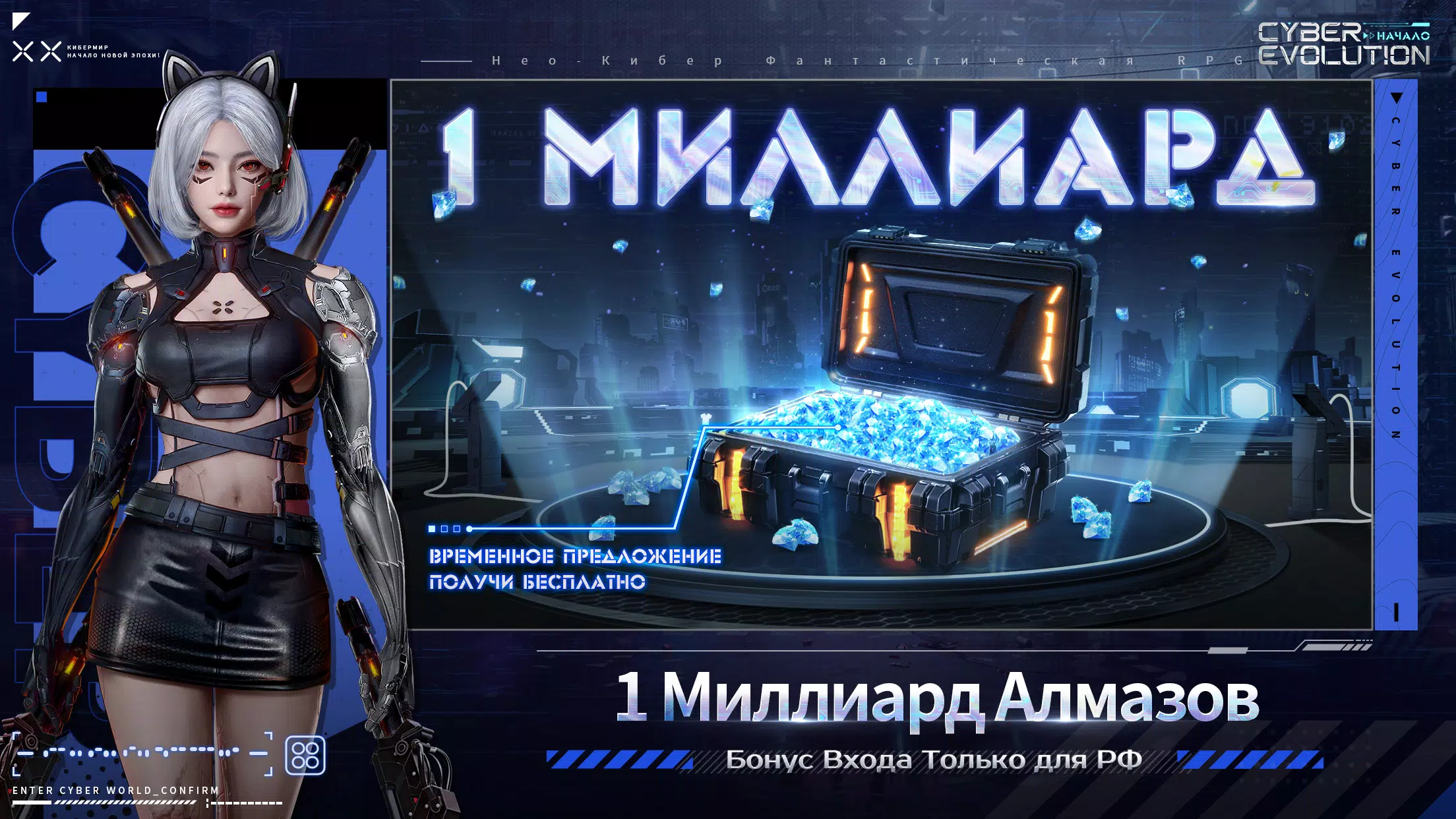 Cyber Evolution: Начало Screenshot 1