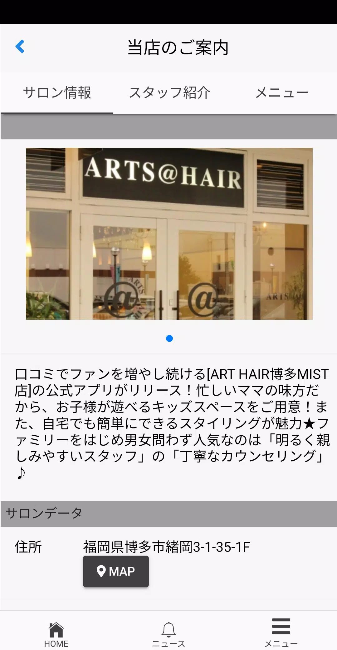 Schermata ARTS＠HAIR 1