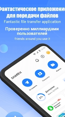 SHAREit - Transfer and Share Ekran Görüntüsü 0