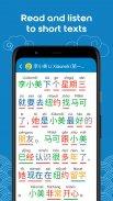 Learn Chinese HSK3 Chinesimple Screenshot 0