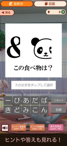 謎解き脱出ゲーム 謎喰いエイリアンからの脱出 Captura de pantalla 3