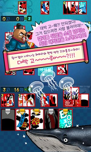 Schermata 맞고 월드 (코믹 고스톱) 0