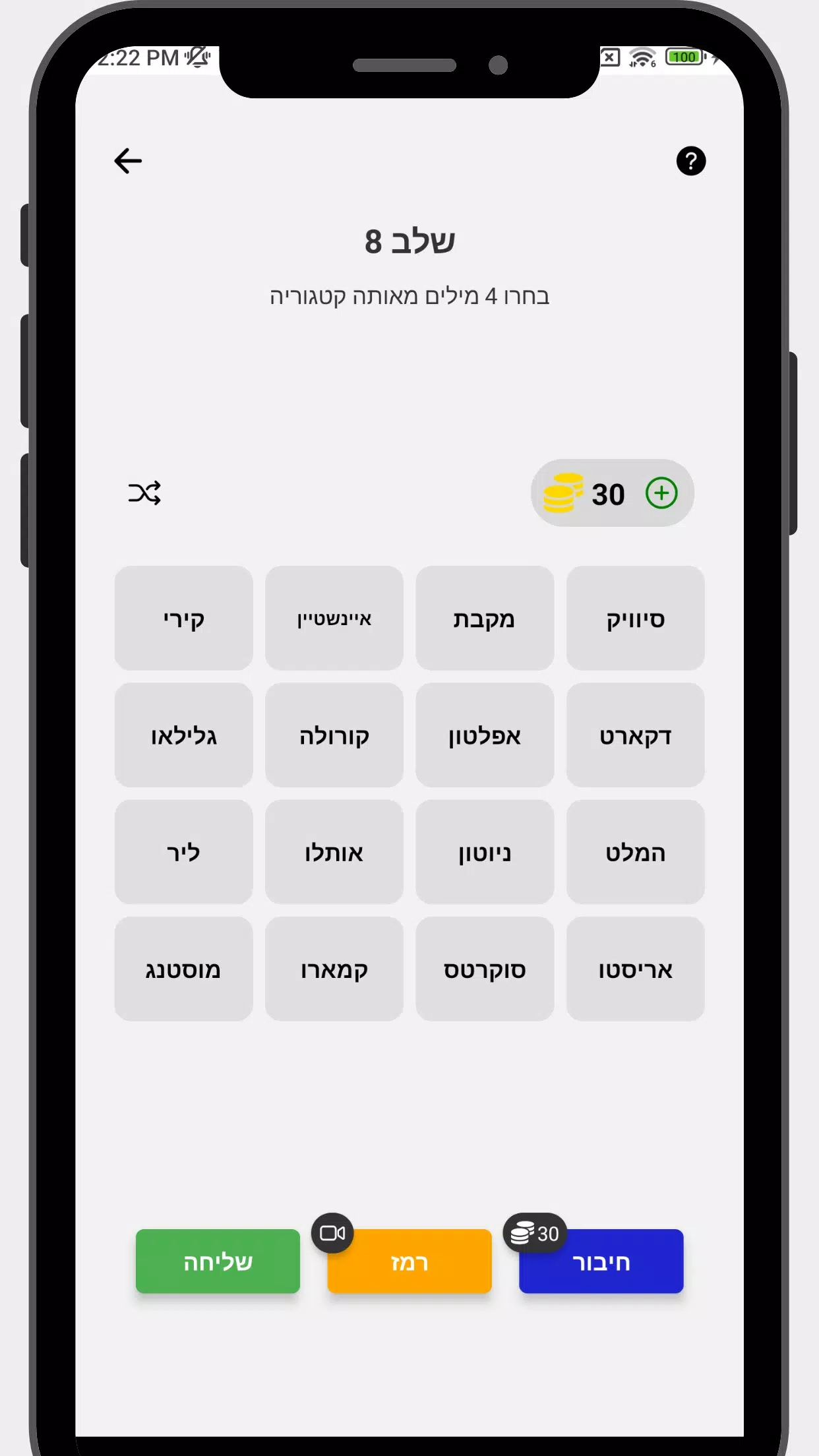 חיבורים Tangkapan skrin 3