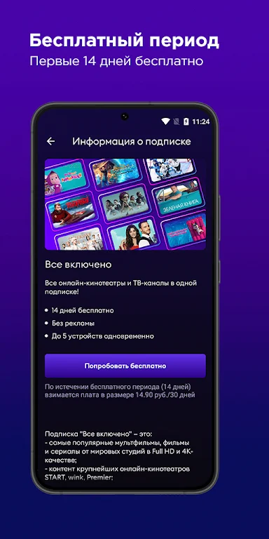 VOKA: фильмы и сериалы онлайн Скриншот 3