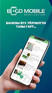 Bogd Mobile Скриншот 0