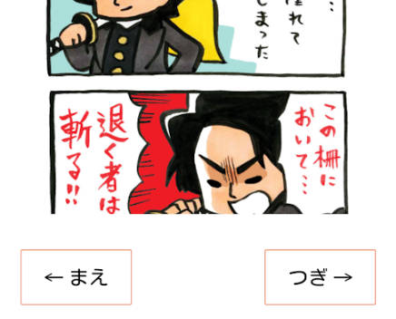 Edo tourism Hijikata-kun ဖန်သားပြင်ဓာတ်ပုံ 2