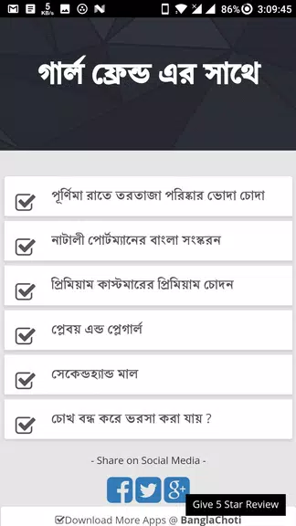 গার্ল ফ্রেন্ড ( GF ) এর সাথে - Bangla Choti Golpo ဖန်သားပြင်ဓာတ်ပုံ 0