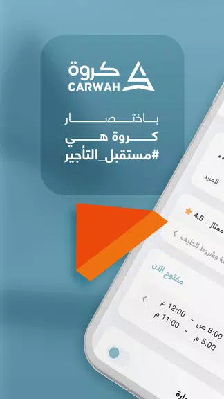 Carwah | Car Rental应用截图第0张