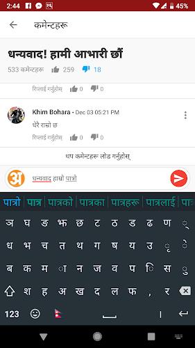 Hamro Nepali Keyboard Скриншот 1