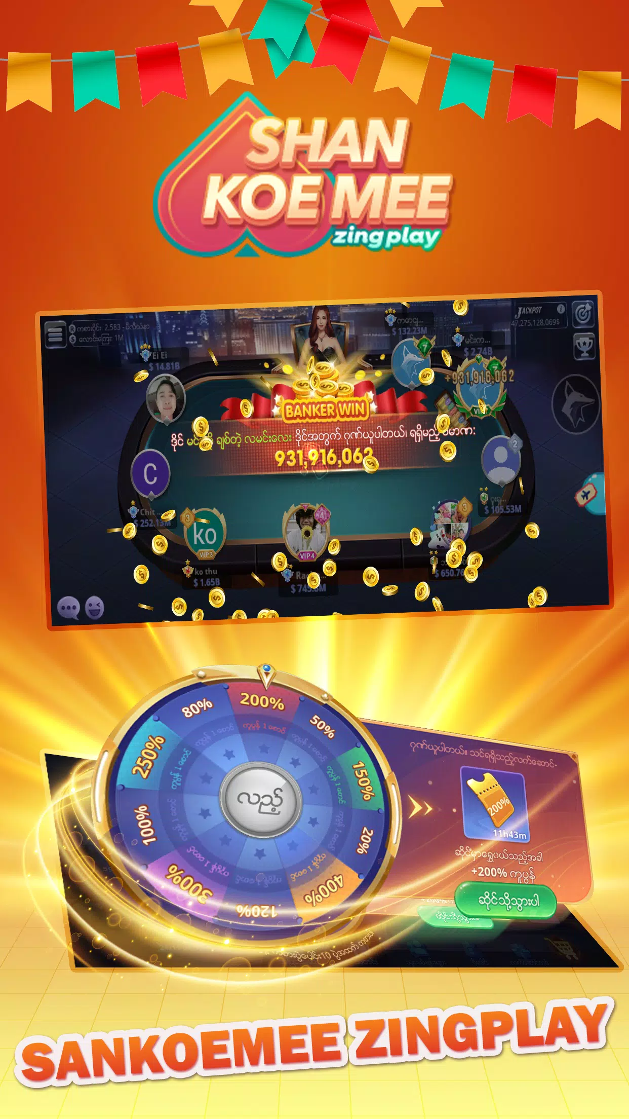 ZingPlay Games: Shan, 13 cards ဖန်သားပြင်ဓာတ်ပုံ 1