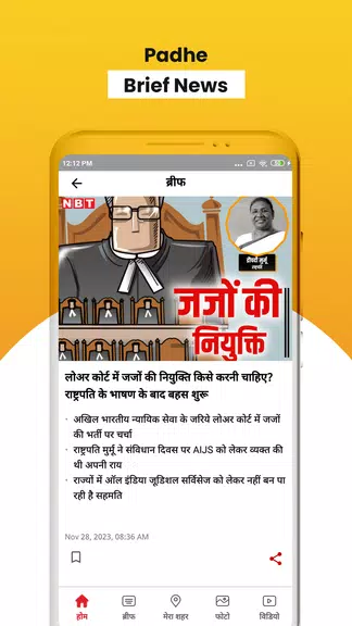 NBT News : Hindi News Updates Ảnh chụp màn hình 1