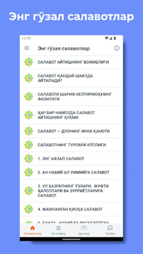 Энг гўзал салавотлар应用截图第0张