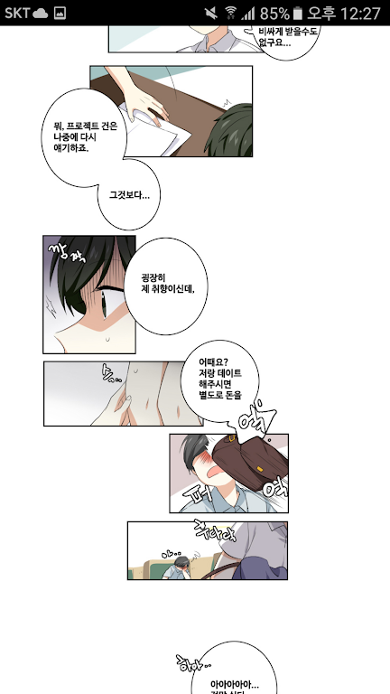 DCM웹툰 - 개발사에서 생긴일 Ảnh chụp màn hình 0