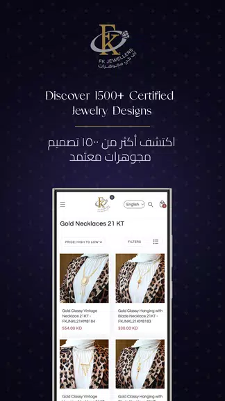 FK Jewellers स्क्रीनशॉट 1