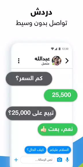 السوق المفتوح - OpenSooq应用截图第3张