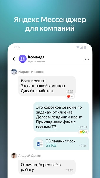 Yandex Messenger (Beta) Ekran Görüntüsü 0