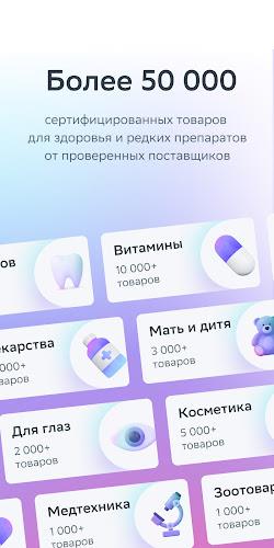 ЕАПТЕКА — онлайн аптека应用截图第0张