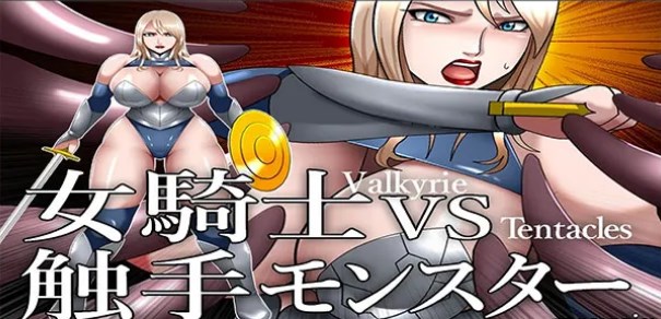 Knightess VS Tentacle Monster 스크린샷 2