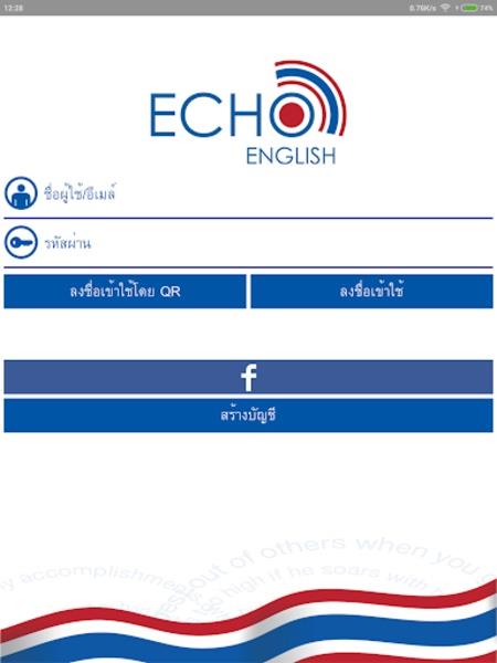 EchoEnglish Скриншот 0