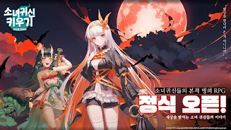 Idle Ghost Girl: AFK RPG ဖန်သားပြင်ဓာတ်ပုံ 1