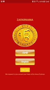 Zafarnama Скриншот 2