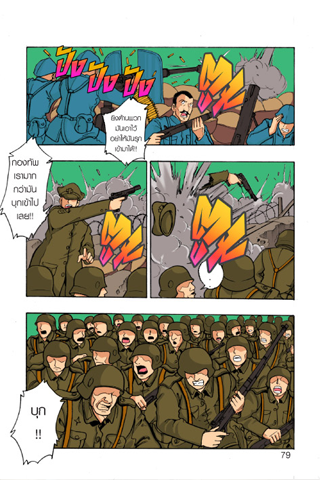 Cartoon Wars Part 4应用截图第2张