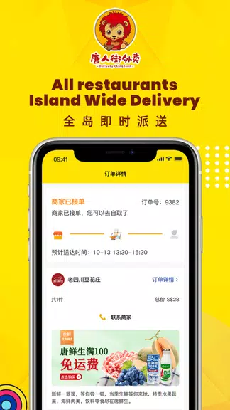 Deliverychinatown - LetsBento Zrzut ekranu 3