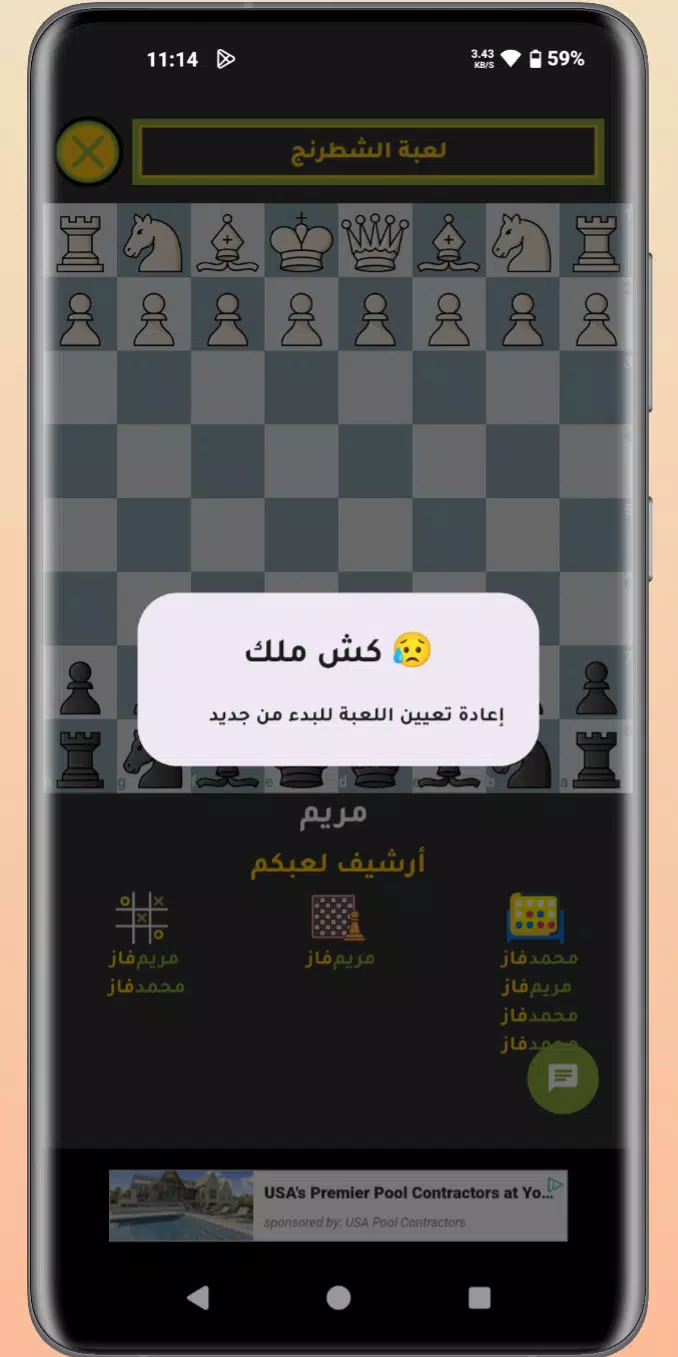 Jawal Games - العاب جوال Ảnh chụp màn hình 2