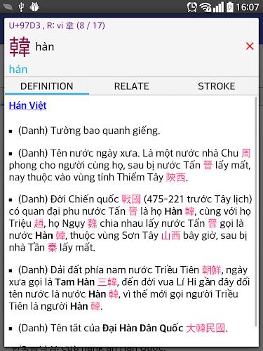 Từ điển Hàn Việt Hán Captura de tela 3