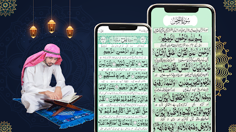 Surah Yaseen & Surah Rahman Captura de pantalla 0