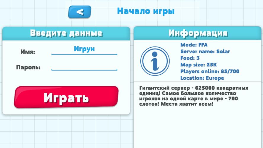 Чашка Петри Screenshot 1